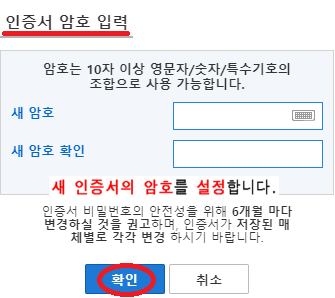 새 암호 임력하기