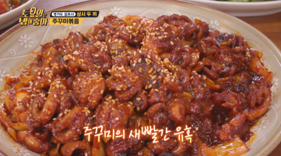 토요일은밥이좋아 쭈꾸미볶음