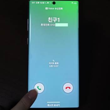 갤럭시-통화-버튼-누르는-장면