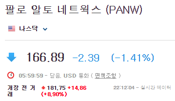 팔로알토네트웍스