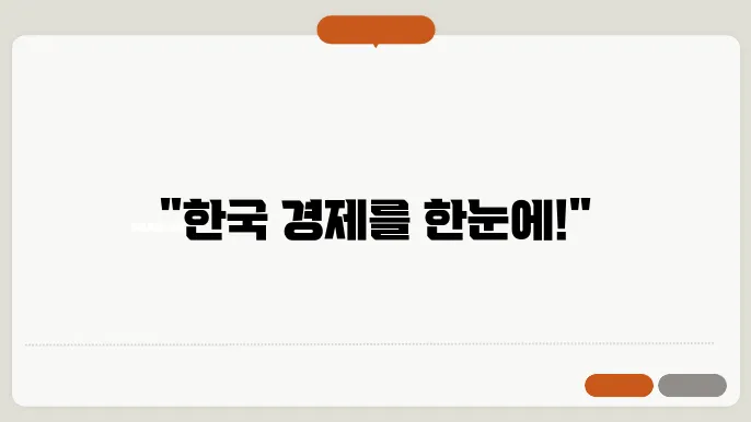 한국 경제 신문 구독 기능