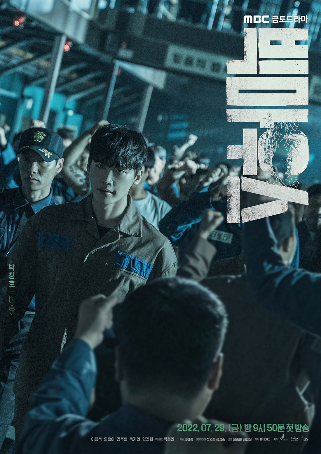 드라마 빅마우스 금토 방영