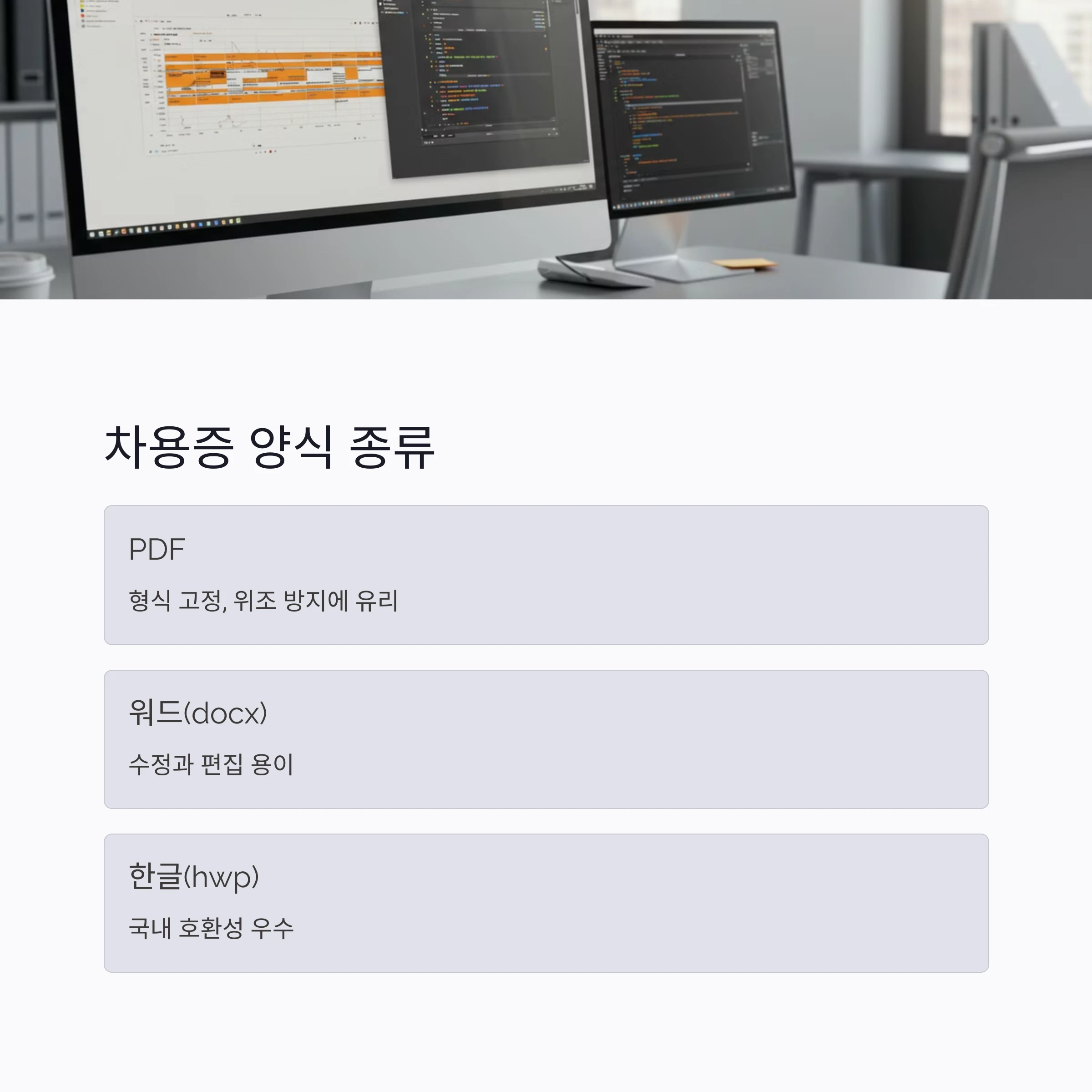 차용증 양식 종류 (PDF / 워드 / 한글)