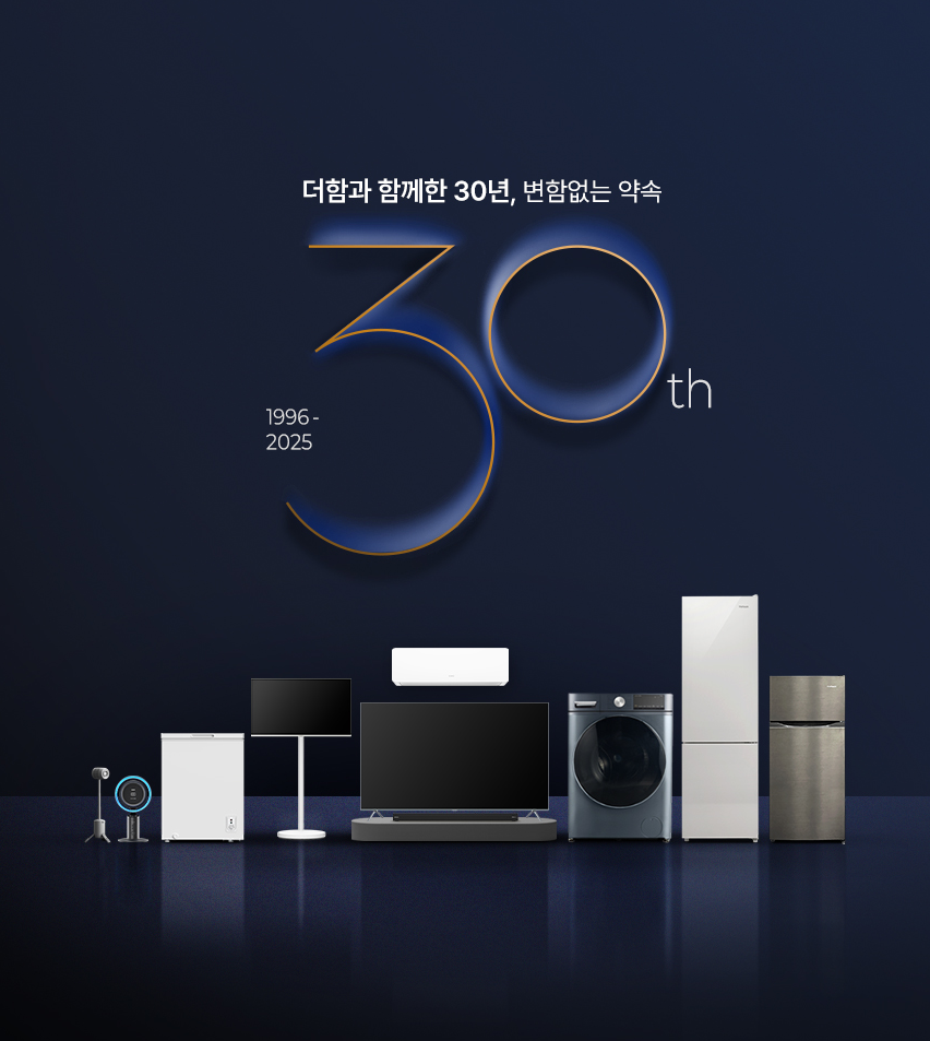 더함 112L 미니 냉장고, 소음과 수납 고민 이걸로 끝! (원룸, 사무실용)