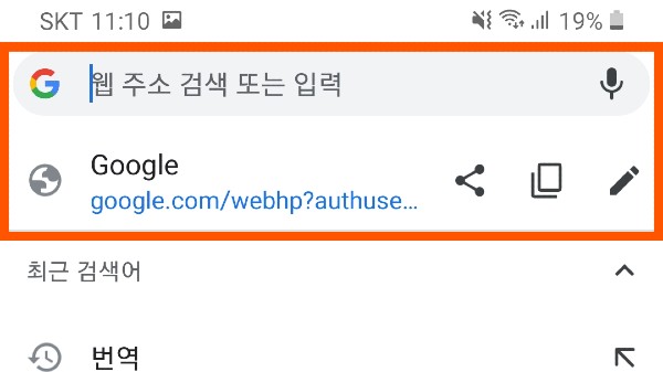 구글-앱-주소-표시줄