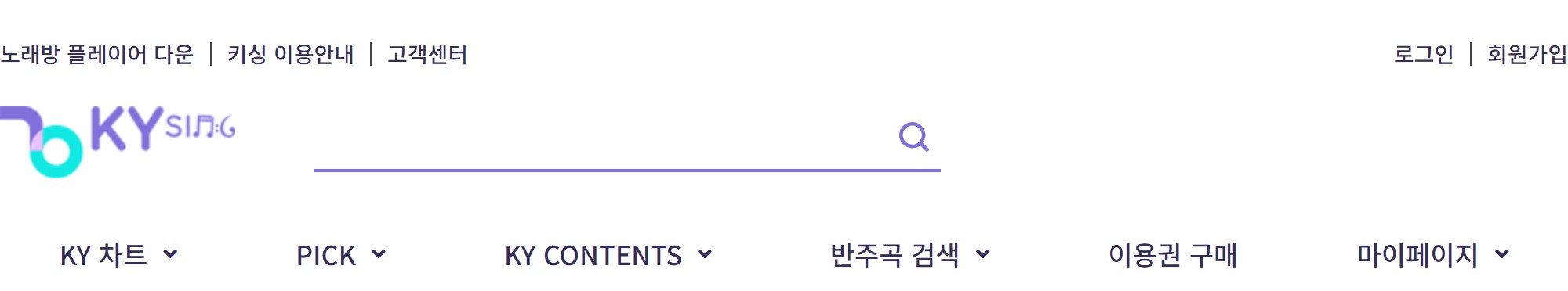 노래방-노래-찾기