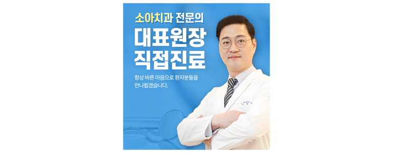 양산시 교정 치과