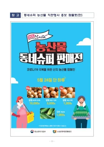 직거래 판매 준비 포장 가격 온라인마켓 택배 규정_2