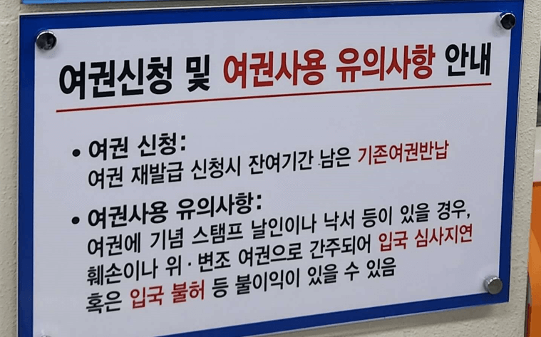 미성년자 여권 발급 재발급 신청 방법 준비물