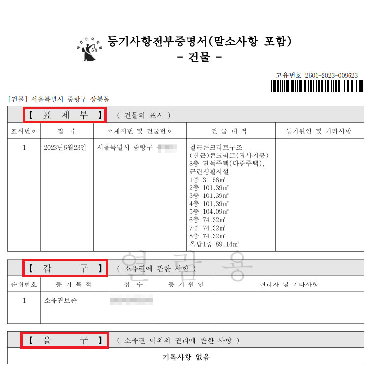대법원 법원경매정보