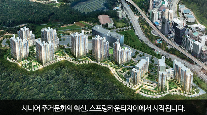 스프링카운티자이단지정보