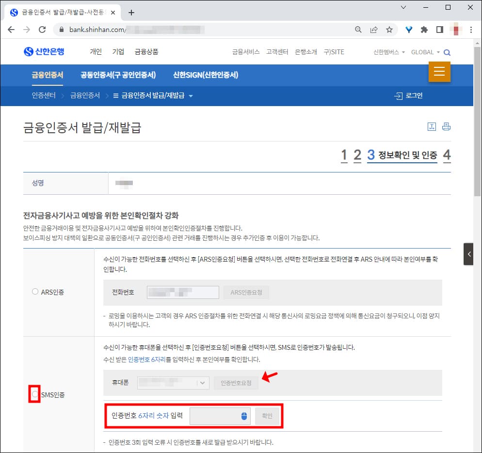 추가 인증 방법