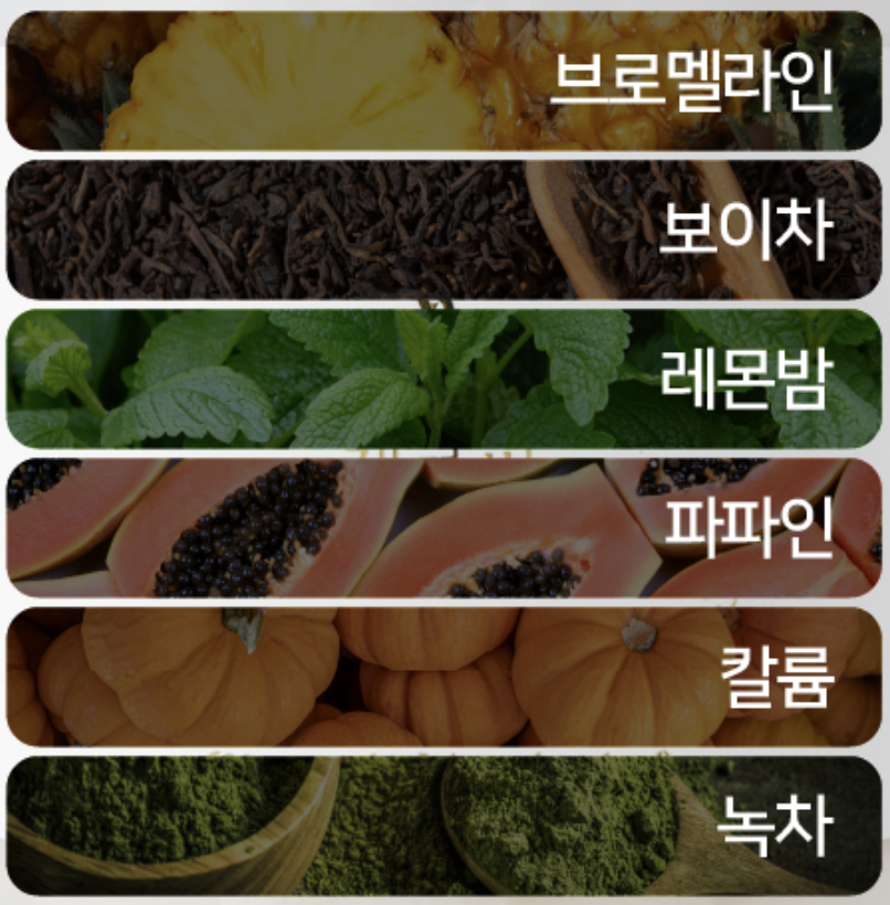 제로픽-성분-효능