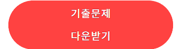 소방안전관리자 2급 자격증 기출문제