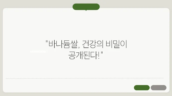 바나듐 쌀 소비 동향