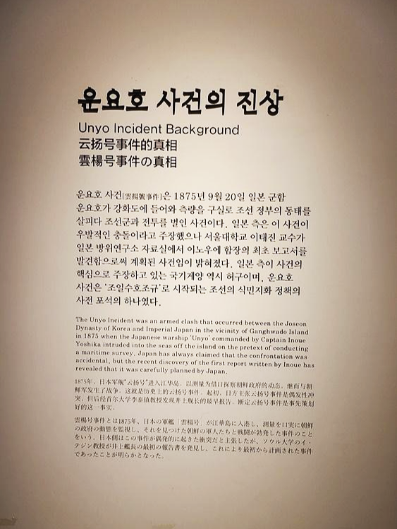 인천-영종역사관-제2전시실