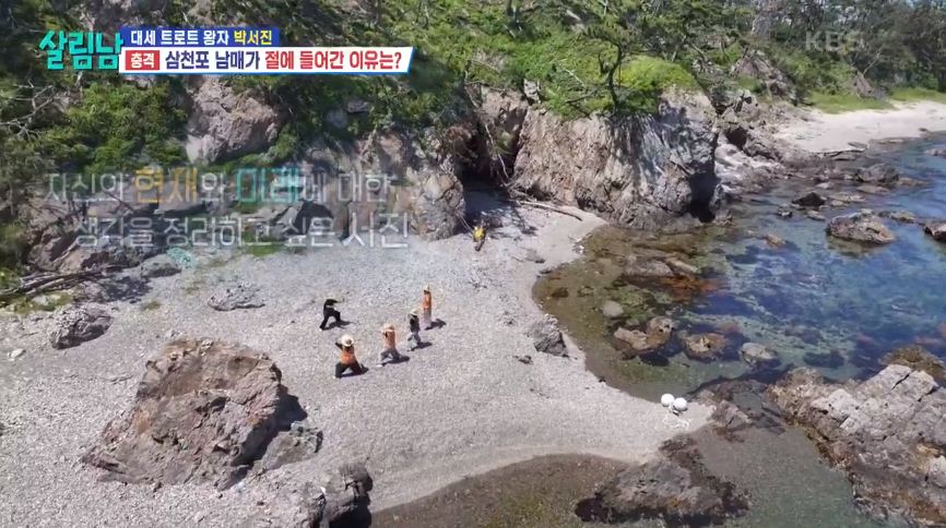 살림남 박서진 템플스테이