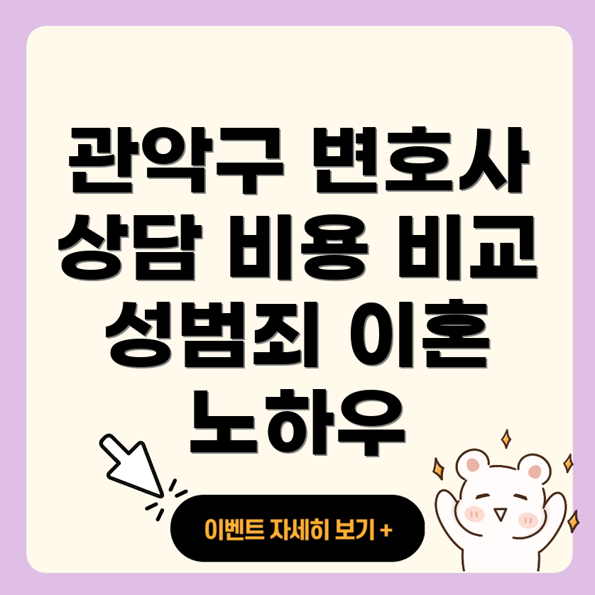 변호사 선임비용