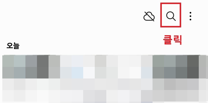 돋보기 모양 클릭함