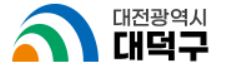 대덕구청 여권