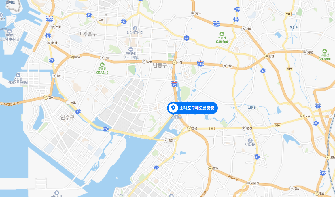 소래포구축제