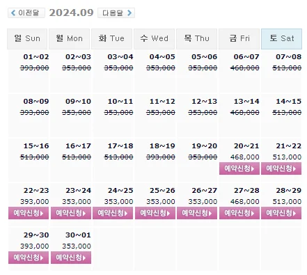 파인힐스cc 예약: 1박 2일 골프 패키지 가격 (ft.날씨) (9월 20일 기준)