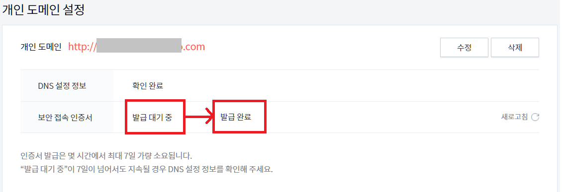 가비아 하위도메인 만들기