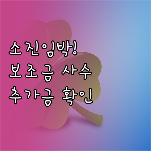 2026년 전기차 보조금 조기 소진 ..