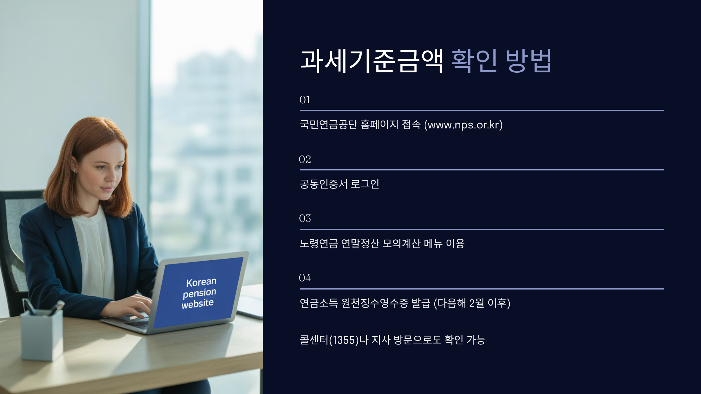 과세기준금액 확인하는 방법