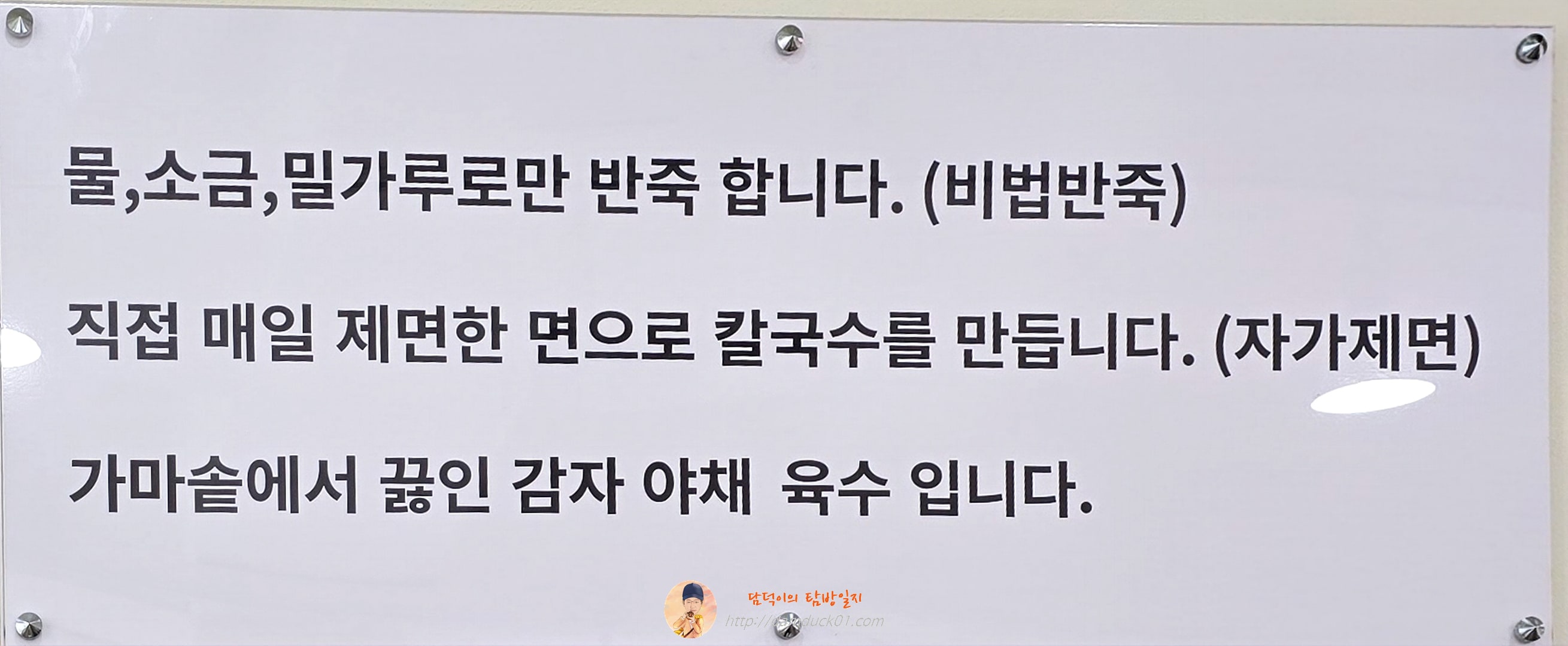 봉황칼국수