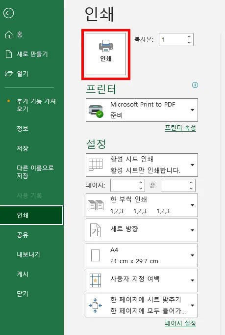 표준 견적서 양식