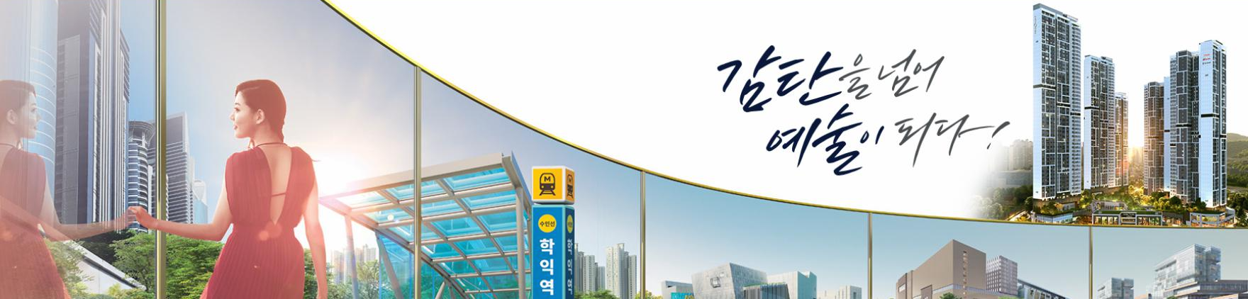 시티오씨엘 4단지