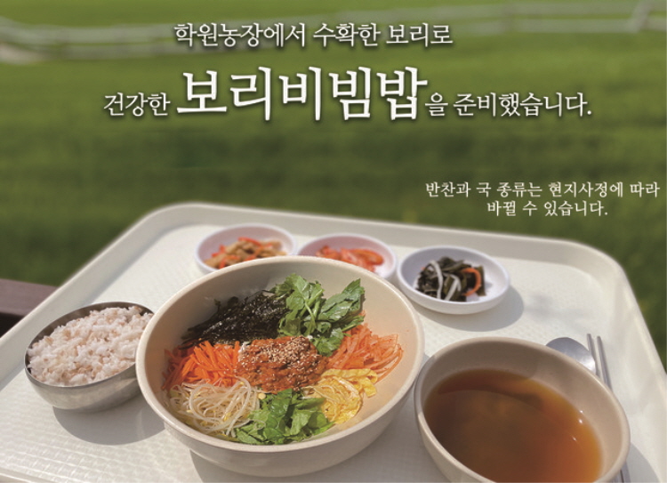 보리나라 학원농장