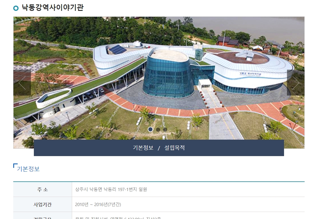 고즈넉한 분위기를 느낄 수 있는 상주의 전통 문화 유적지와 산책로