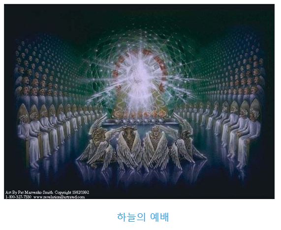 요한계시록 4장
