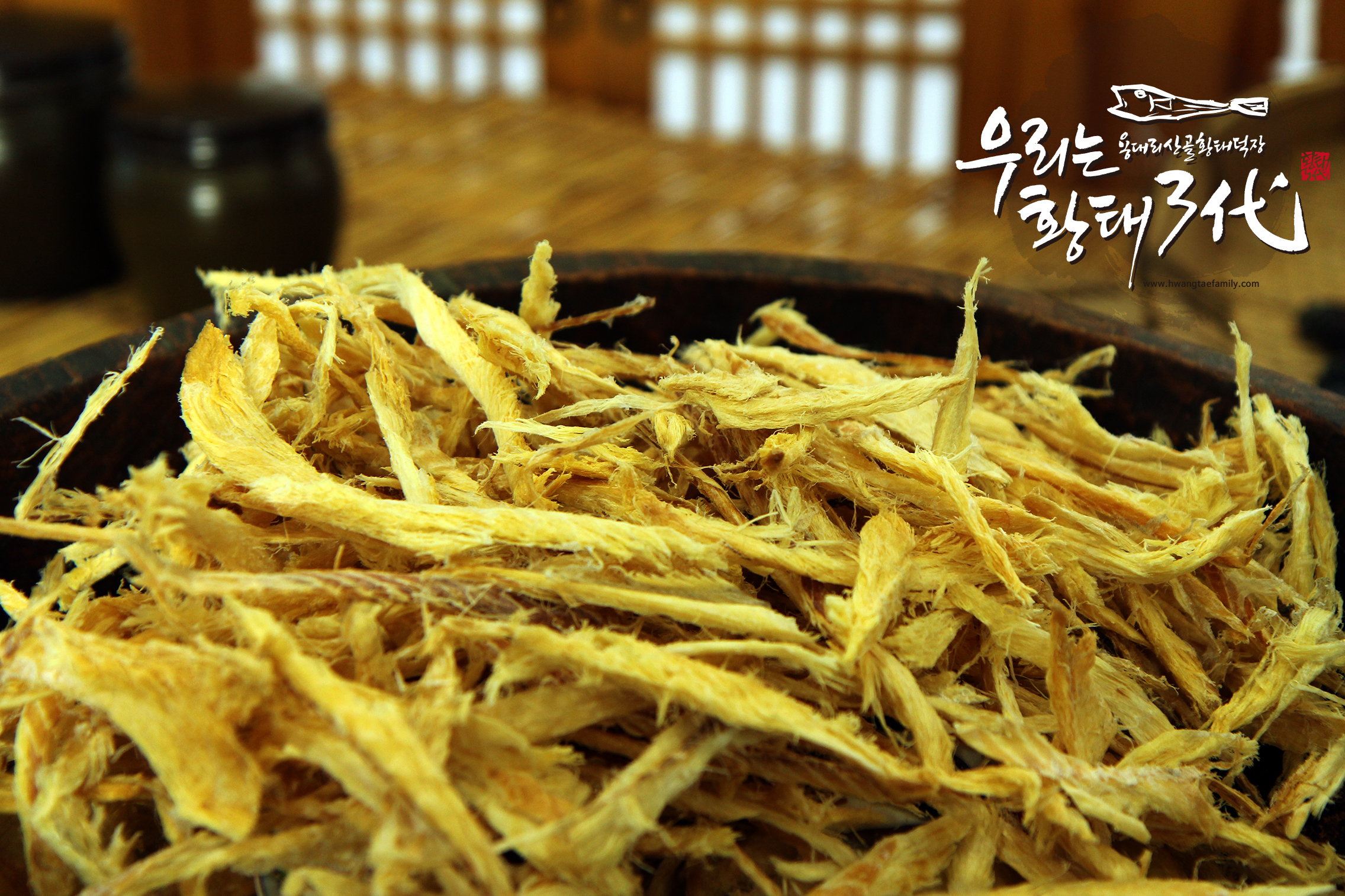 산골황태덕장_우리는 황태 3대 황태채 벌크 식당 납품