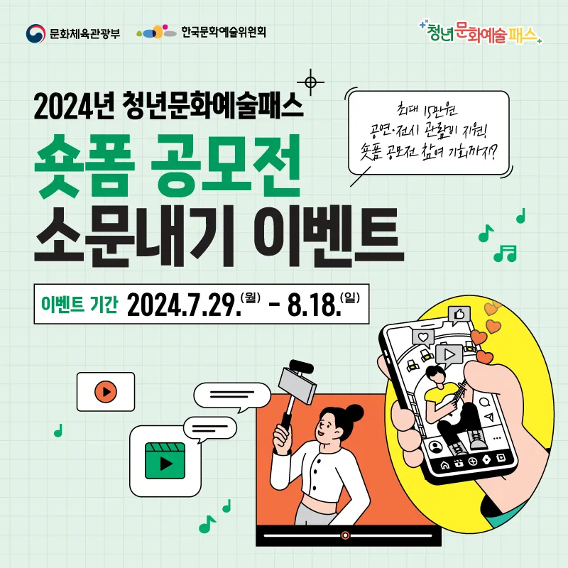 청년문화예술패스