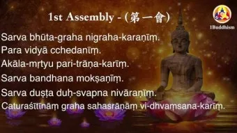 능엄신주 원문과 그 독송법을 쉽게 익히는 기도 안내_25