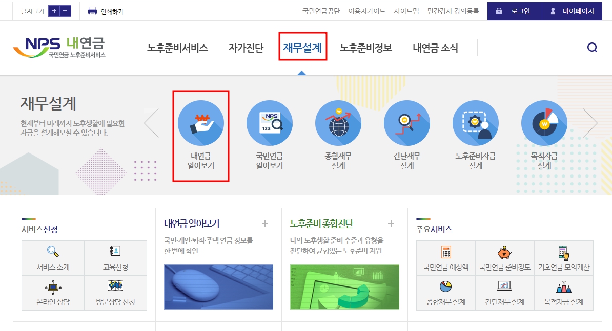 국민연금 수령액
