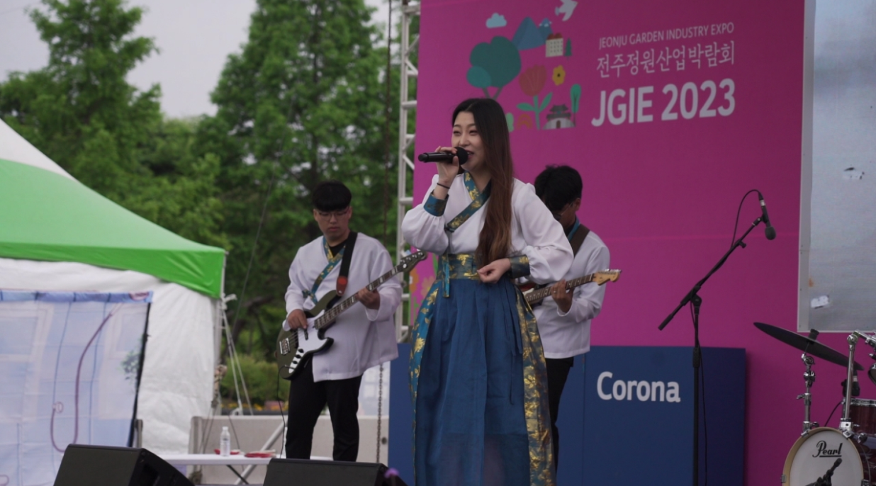 전주정원산업박람회