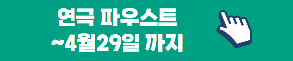 연극 파우스트