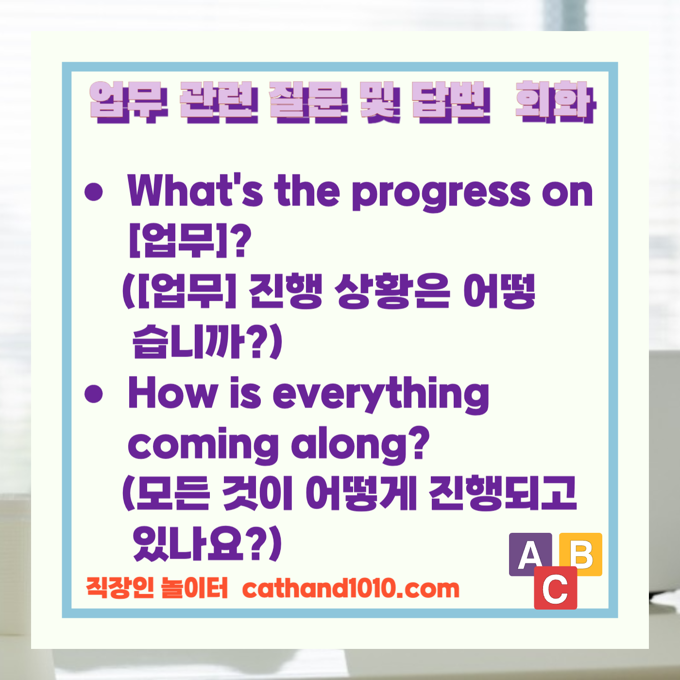 비즈니스영어