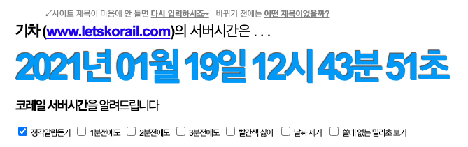 명절 ktx 예매 팁