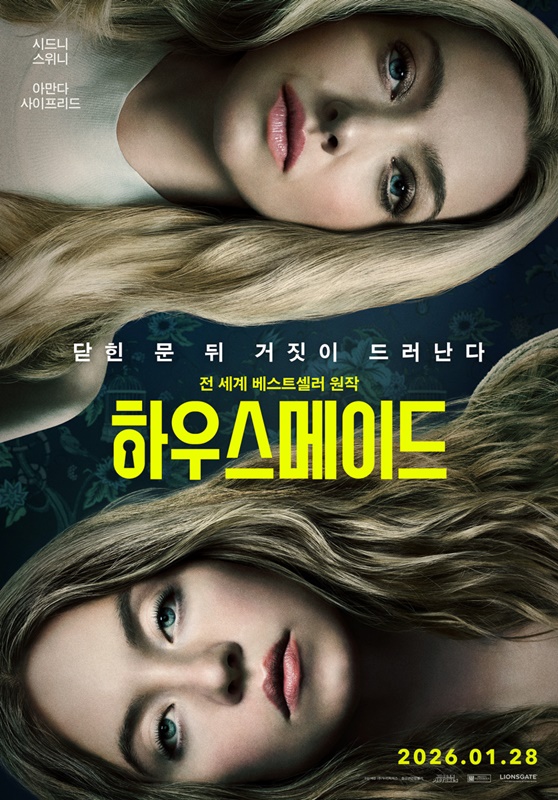 하우스메이드 관련 사진