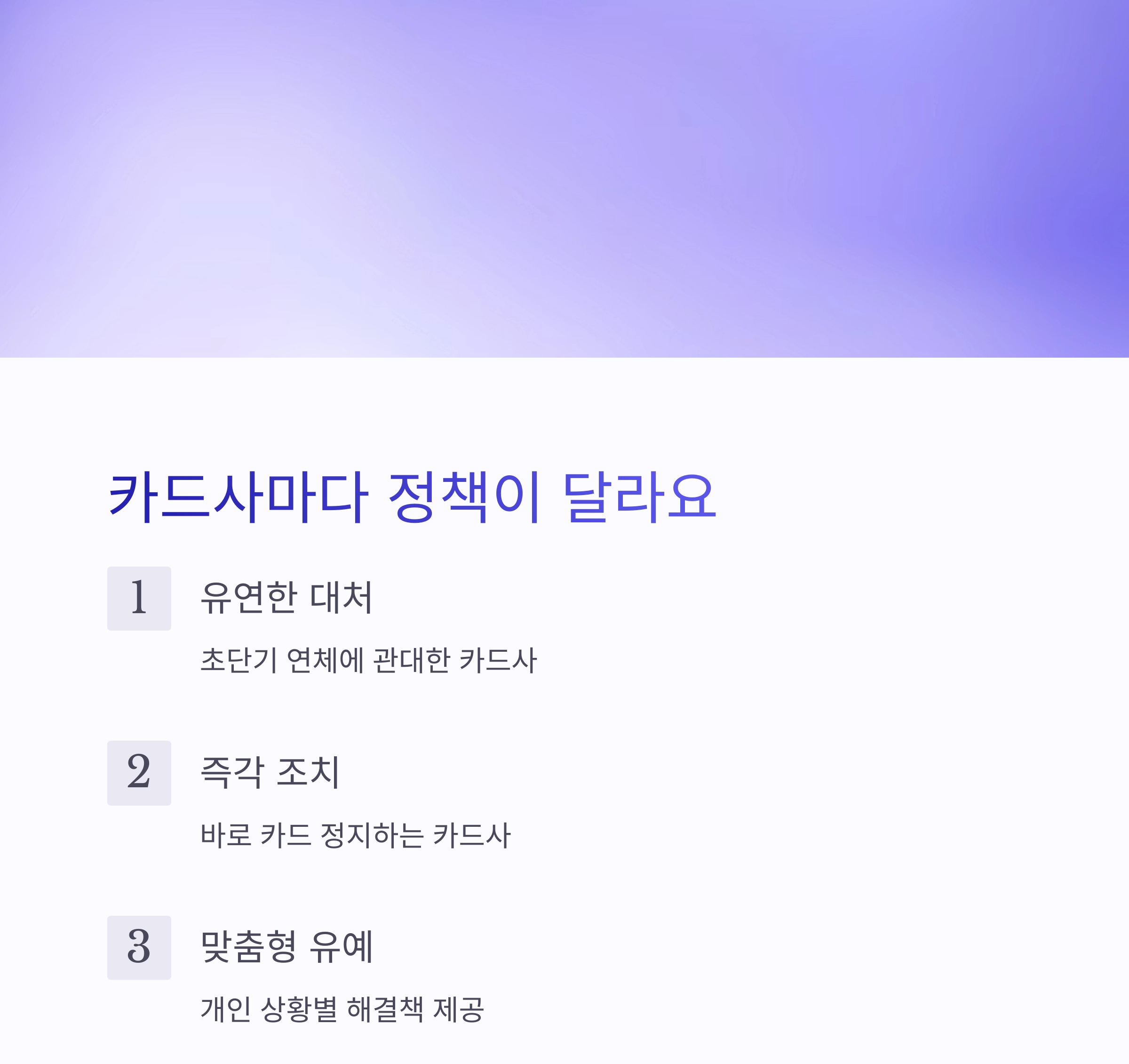 신용카드 연체 시 꼭 알아야 할 대처법 7가지
