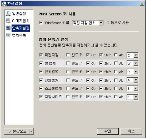 환경설정