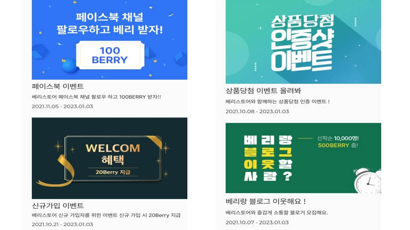 이벤트 종류2-이미지