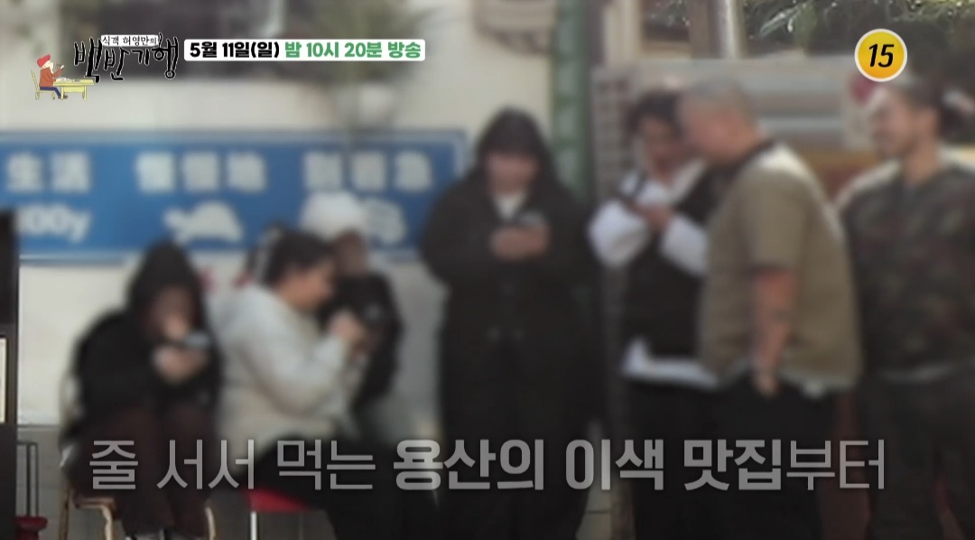 백반기행 용산 홍콩식 중식당 치킨미엔(누들) 원앙볶음밥