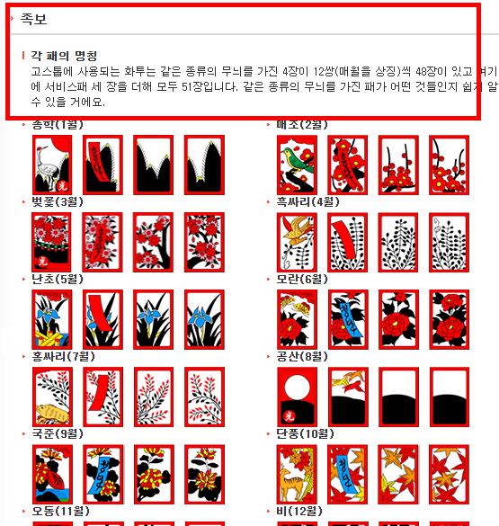 고스톱 게임 무료 다운로드 홈페이지