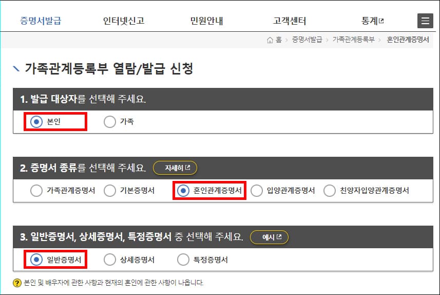 발급 신청 내용
